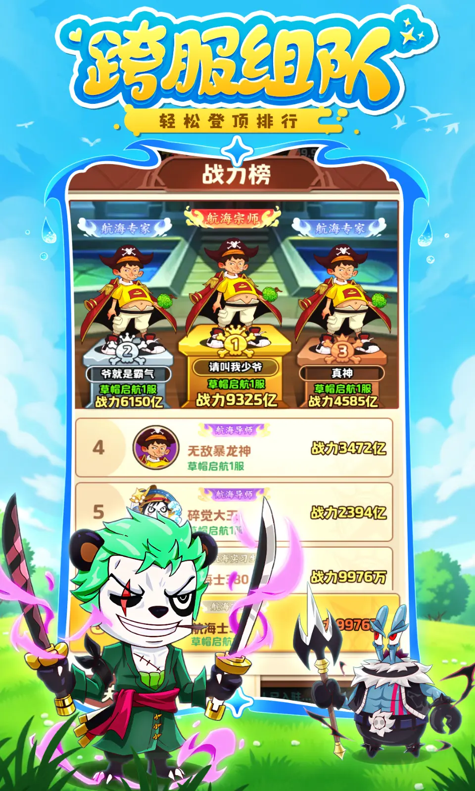 探险终章测试版