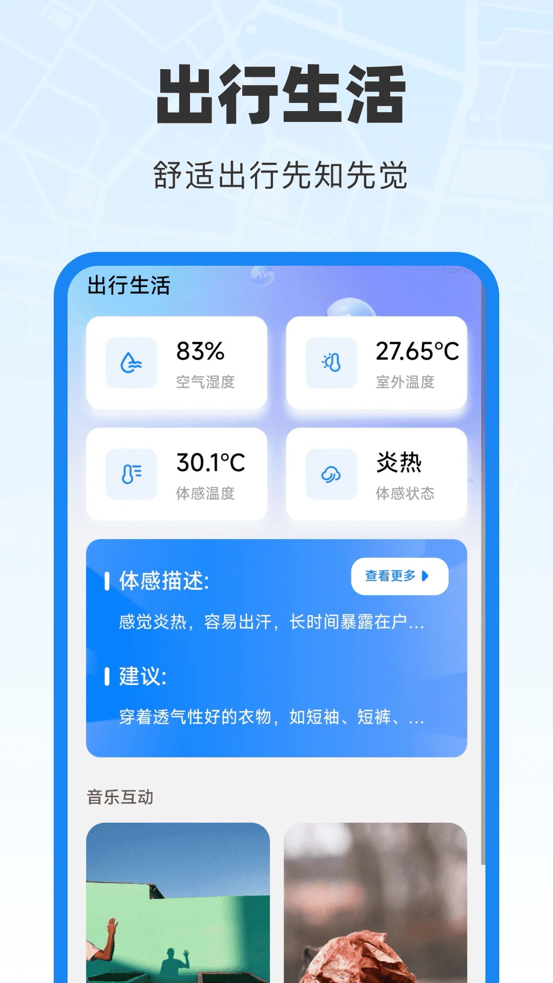 全景互动三维导航