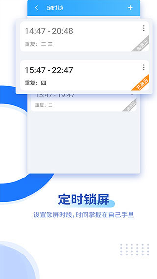 阳光自律安卓版