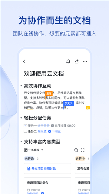 飞书最新版本