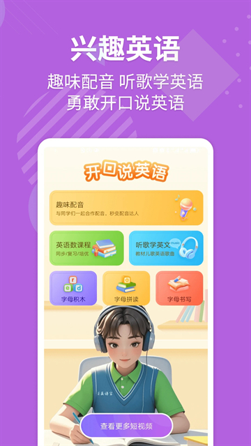e英语宝湘少版