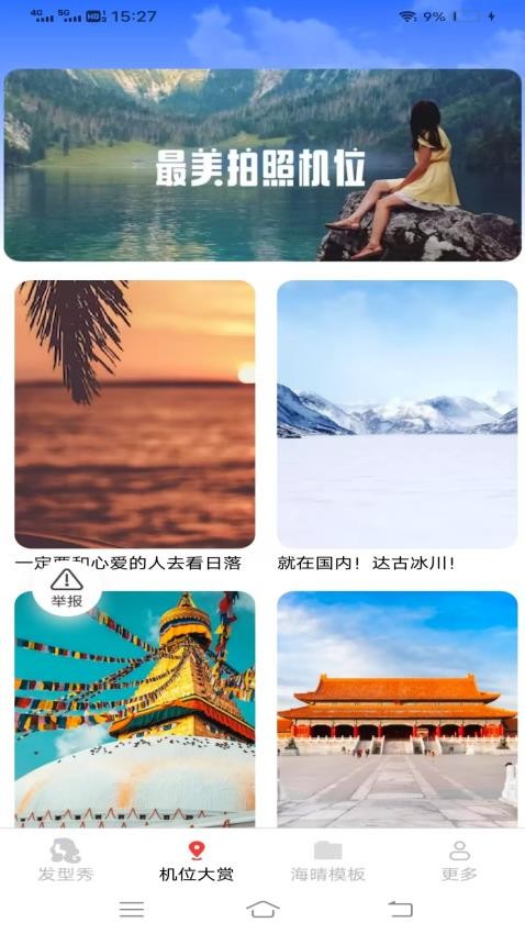 简适相机