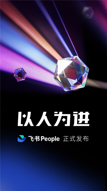 飞书最新版本