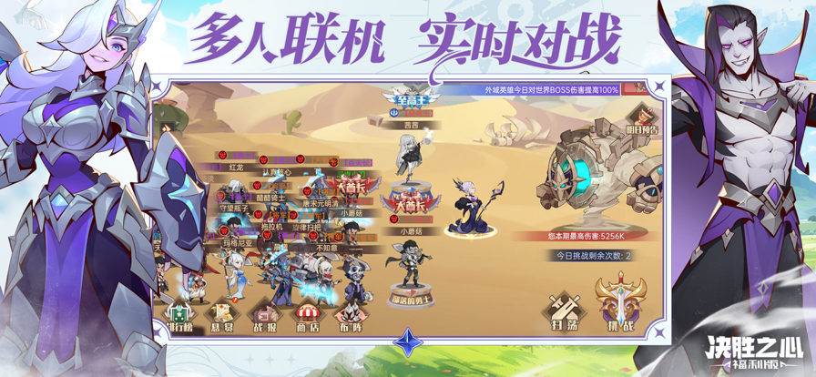 决胜之心福利版