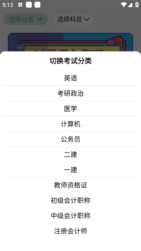 万题斩正版