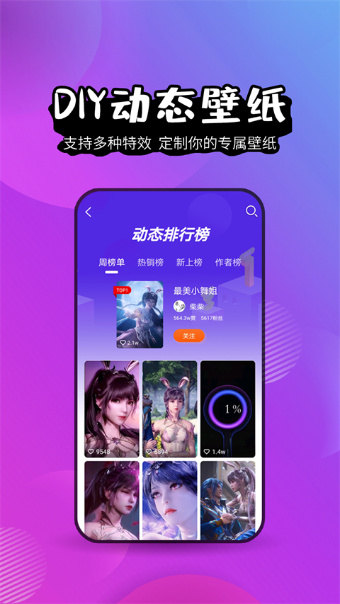 壁纸精灵旧版本