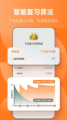 不背单词2025版
