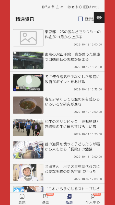 烧饼日语专业版