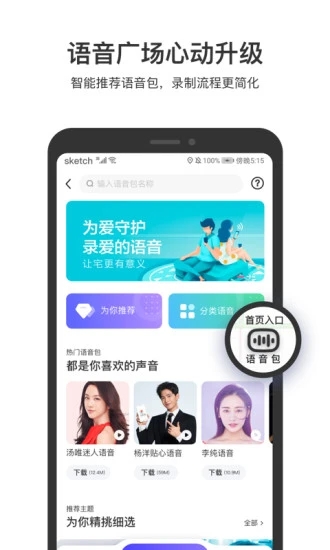 百度地图v21尝鲜版