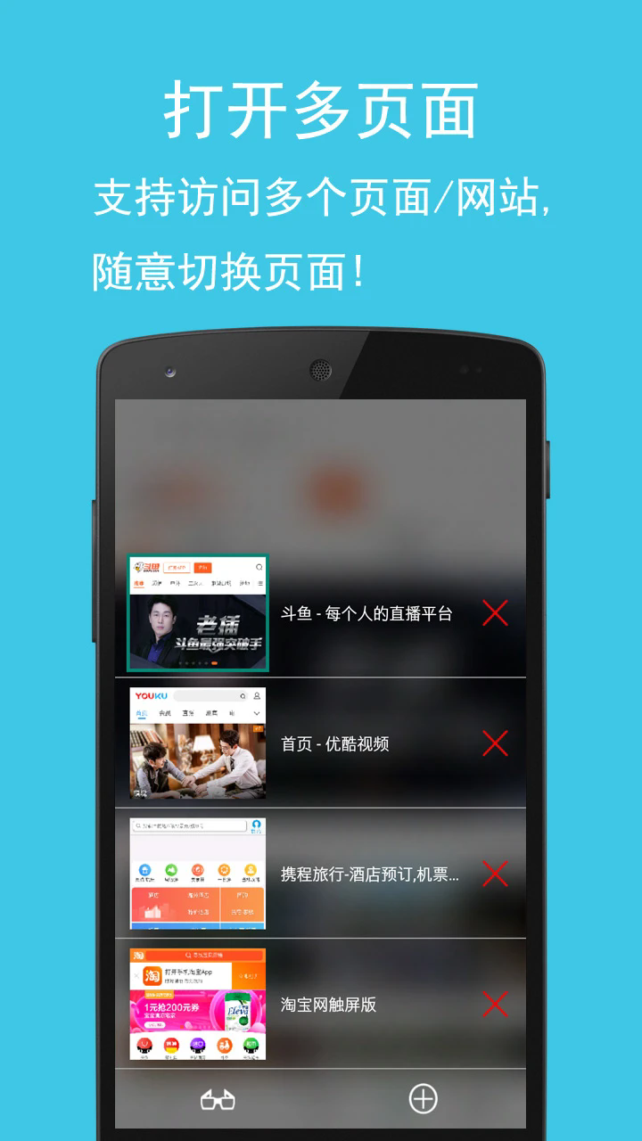 卡卡浏览器手机版