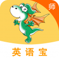 e英语宝教师平台下载
