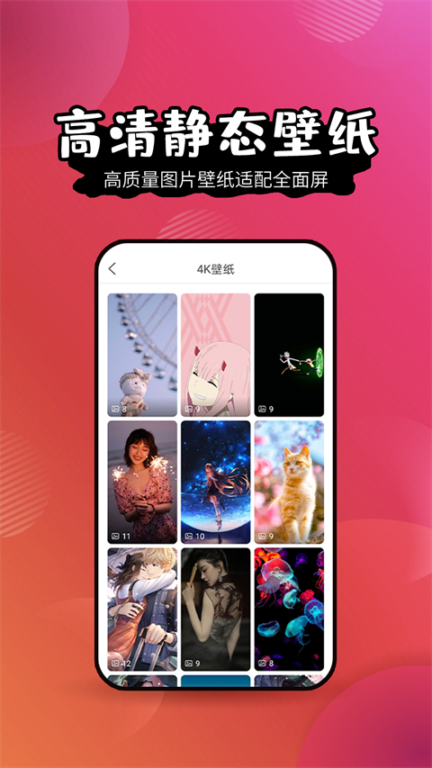 壁纸精灵旧版本
