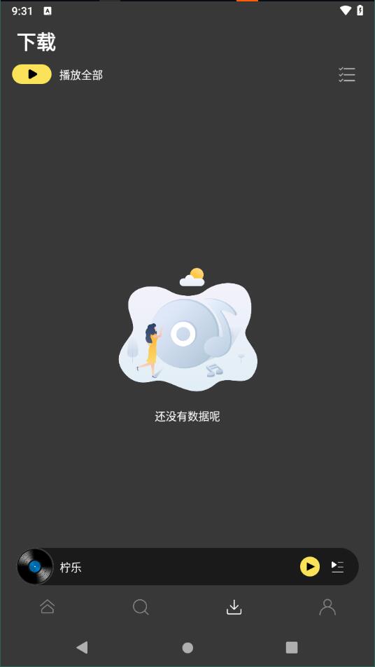 柠乐音乐1.3.83