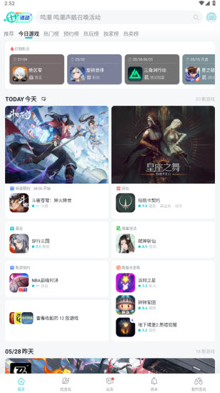 taptap安卓版