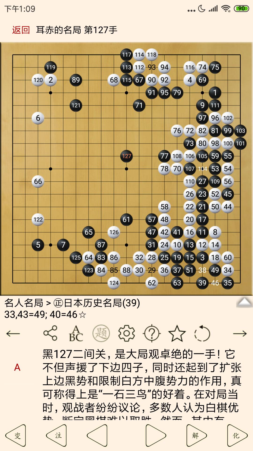 围棋宝典最新版