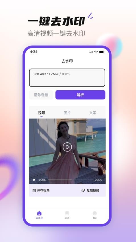 无印大师2024最新版