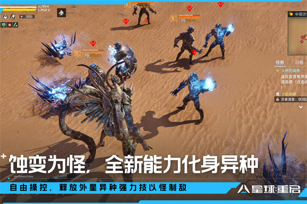 星球重启官网版