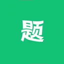 万题斩正版下载