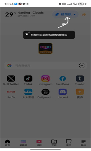 bobo浏览器黑色版