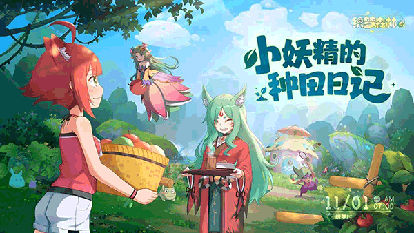 织梦森林官方版