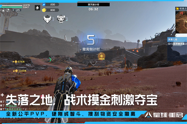 星球重启官网版