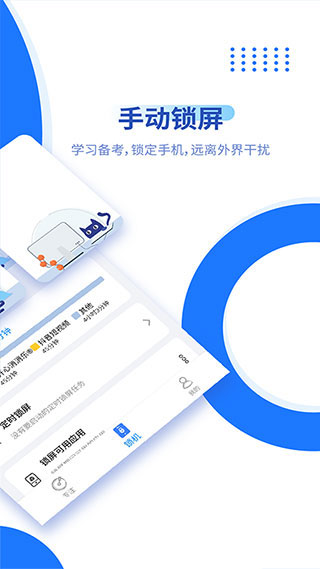 阳光自律安卓版