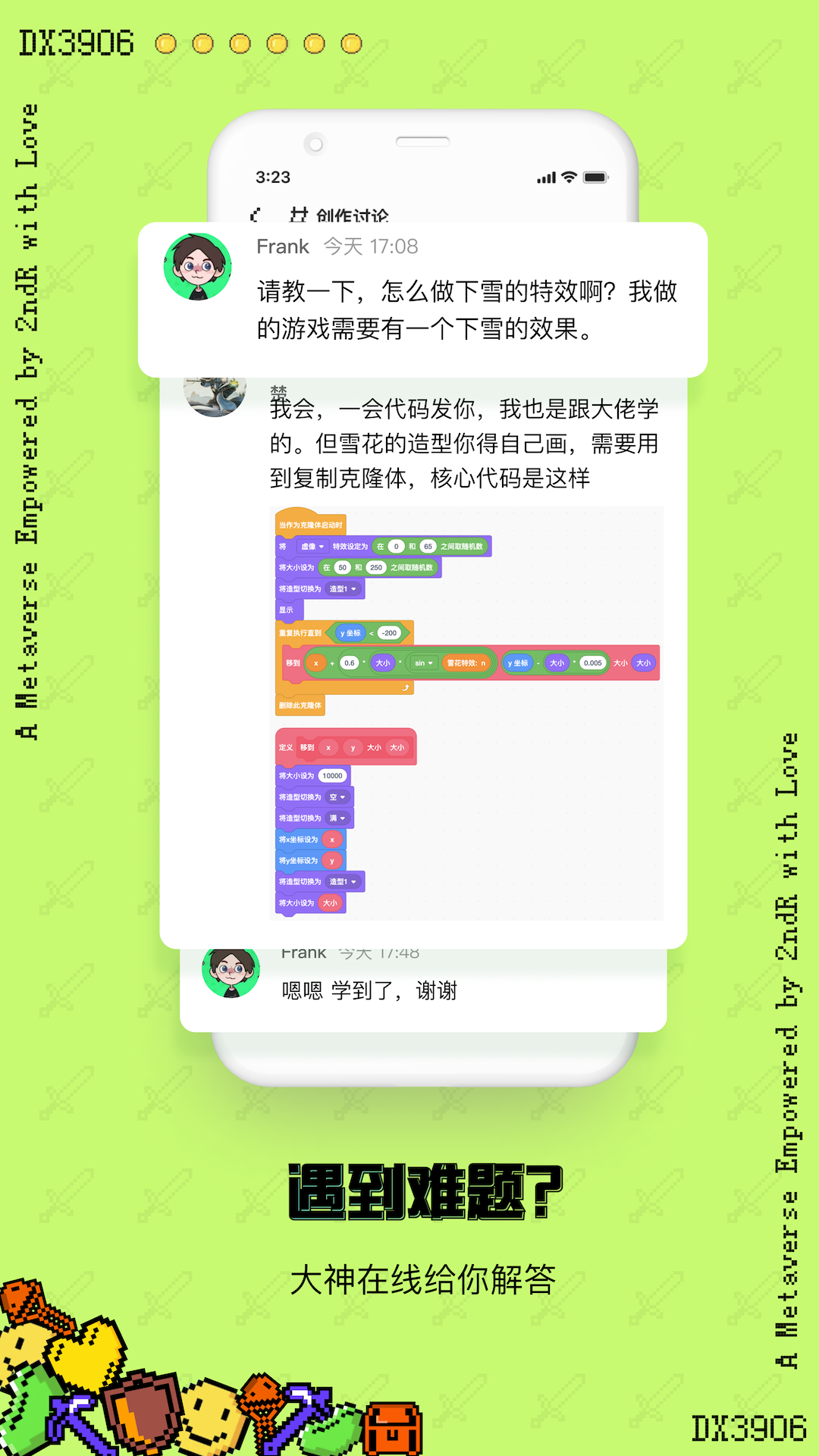 共创世界2025手机版
