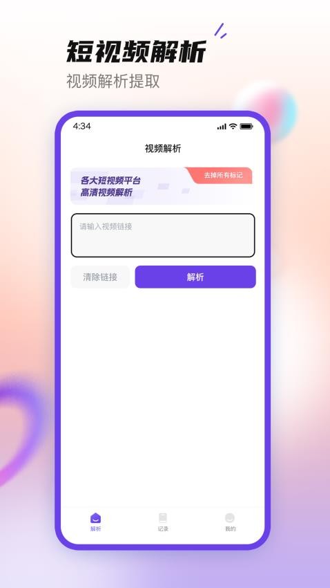 无印大师2024最新版