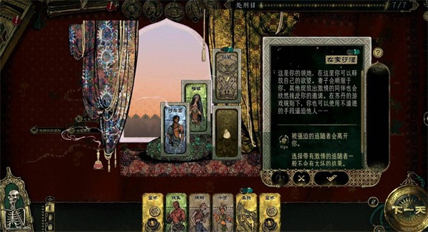 苏丹游戏关卡应对策略 苏丹游戏金卡应对技巧揭秘
