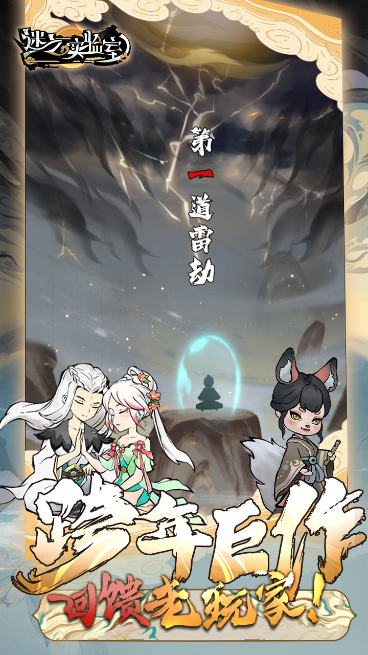 迷之实验室(开箱打怪)