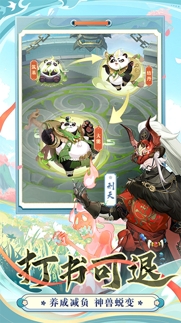 桃花师手游