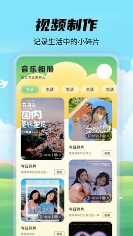剧享剪辑官方版
