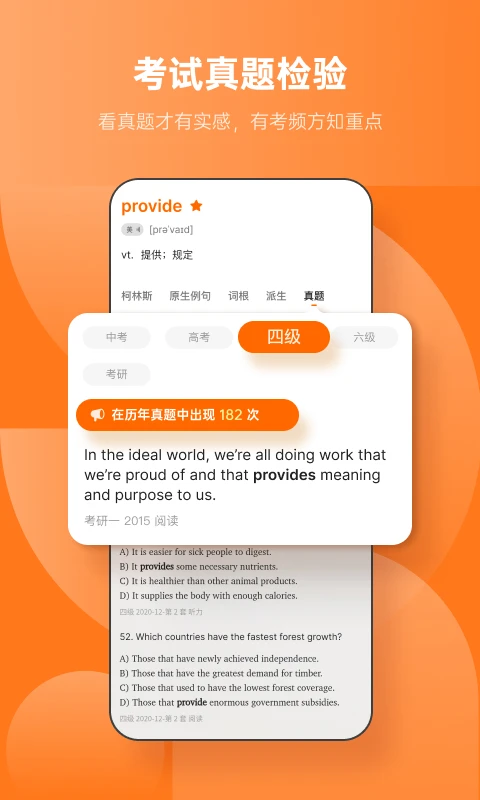 不背单词2025版