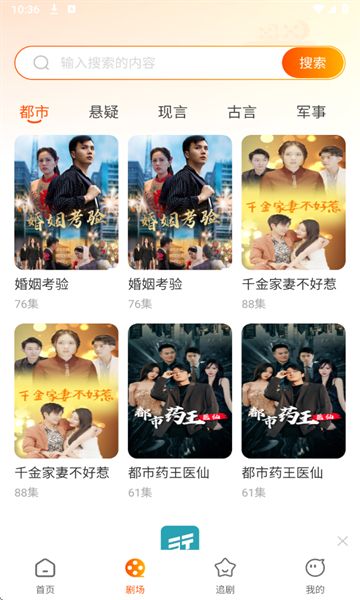西瓜看短剧
