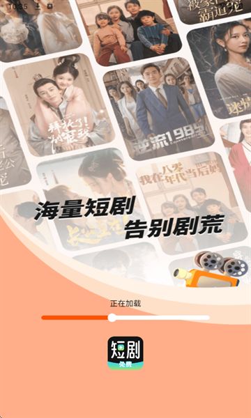 西瓜看短剧