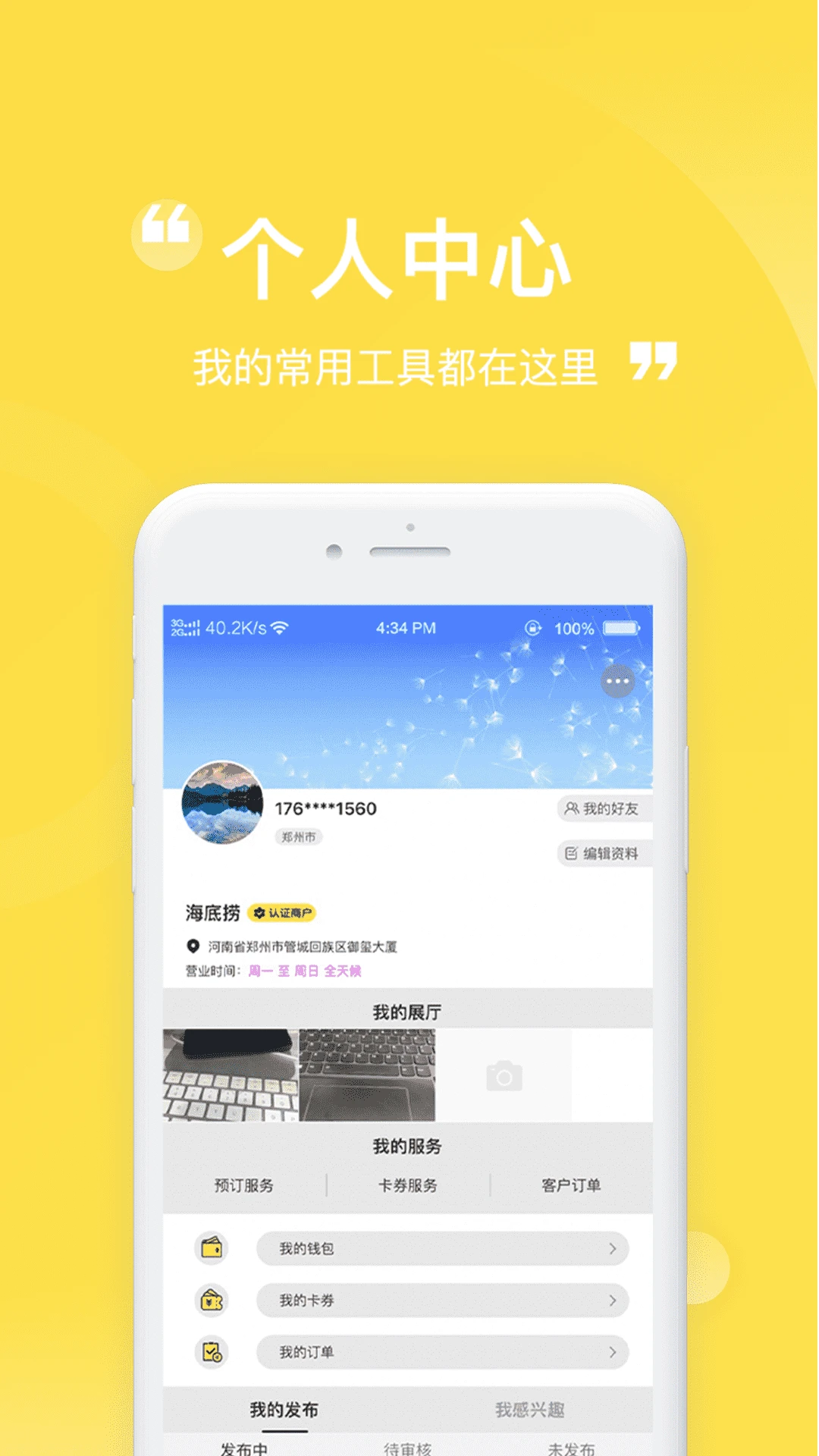 乐盘