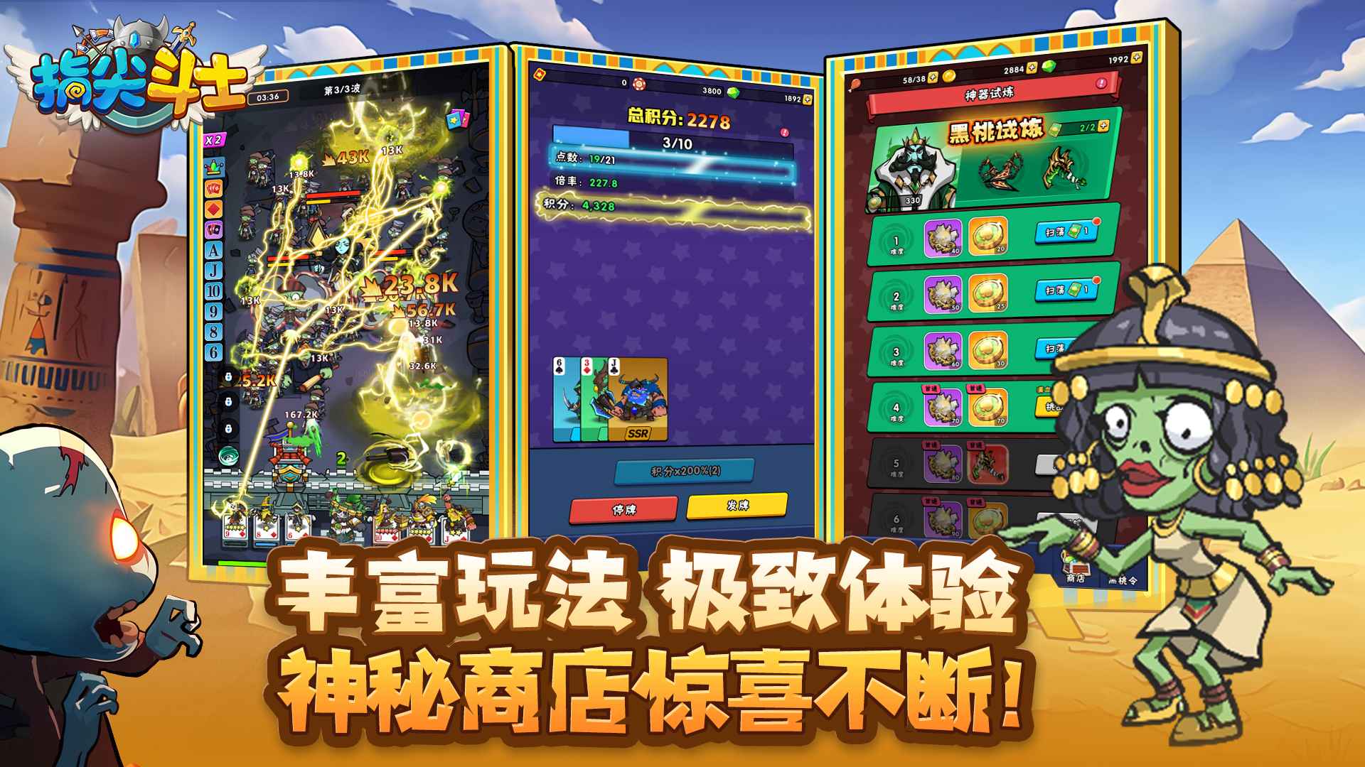 指尖斗士测试版