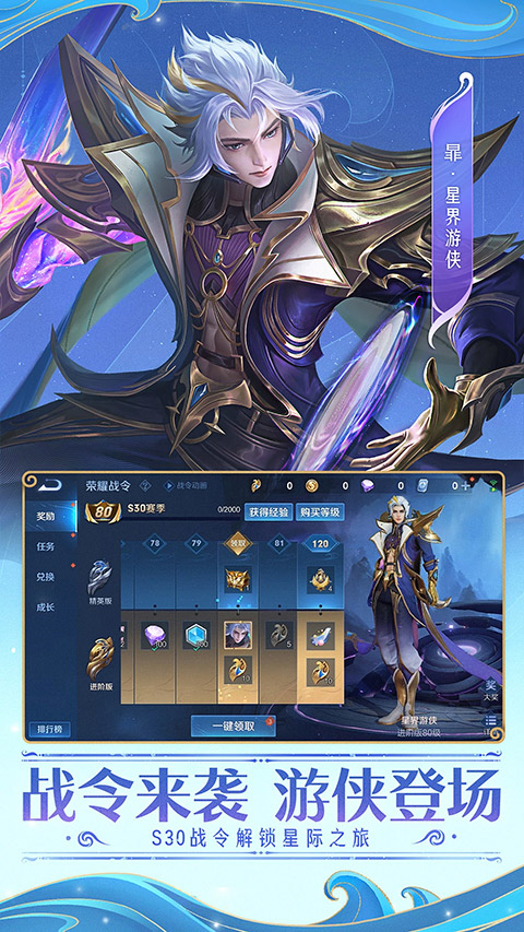 王者荣耀哪吒2联动版