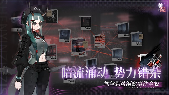神隐之子手游
