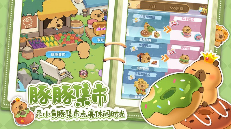 萌鱼泡泡手游