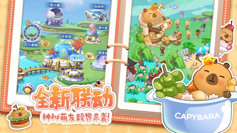 萌鱼泡泡手游