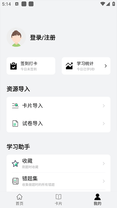 万题斩正版