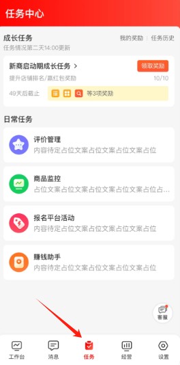 京东秒送商家