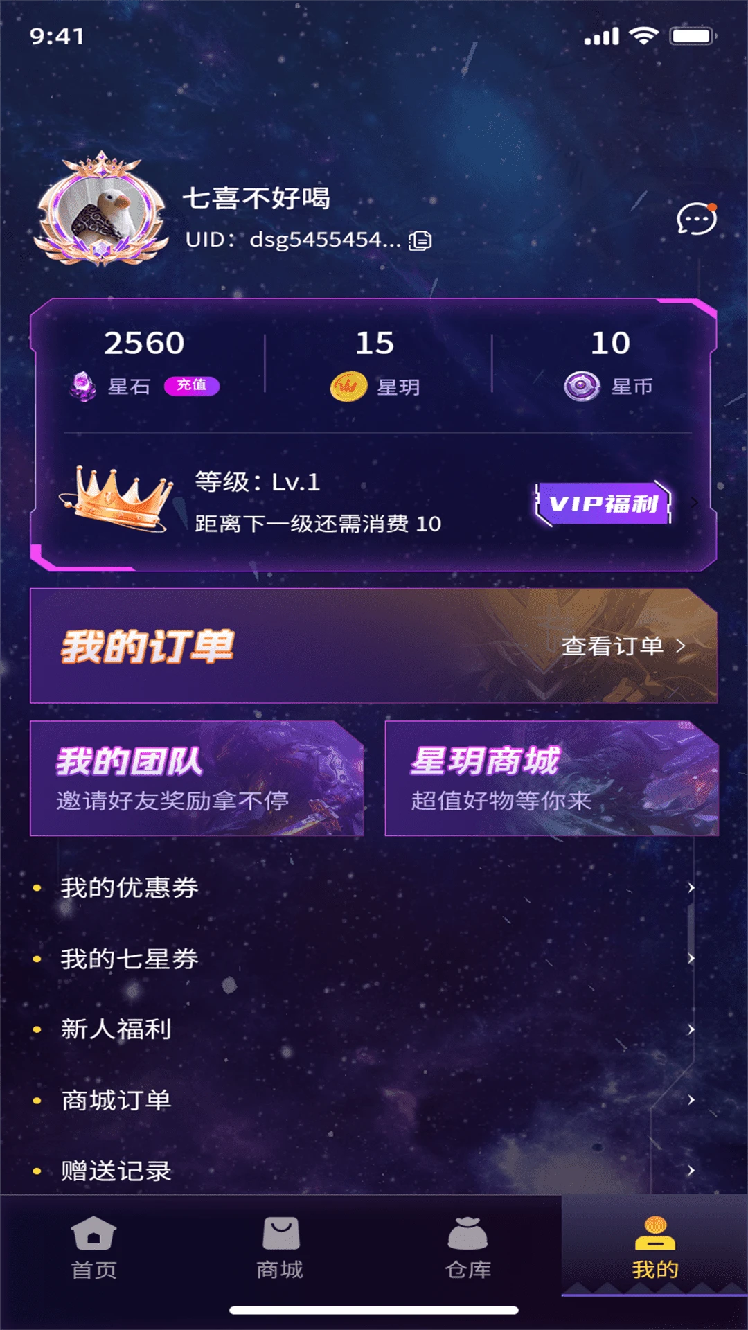 七星赏官方版