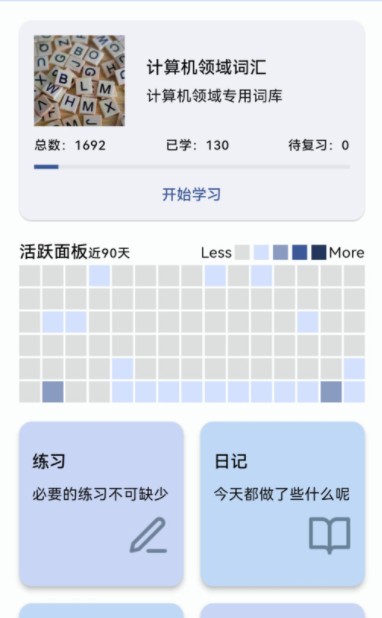 哆练单词app官方版下载