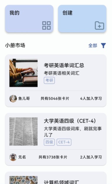 哆练单词app官方版下载