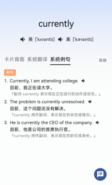 哆练单词app官方版下载