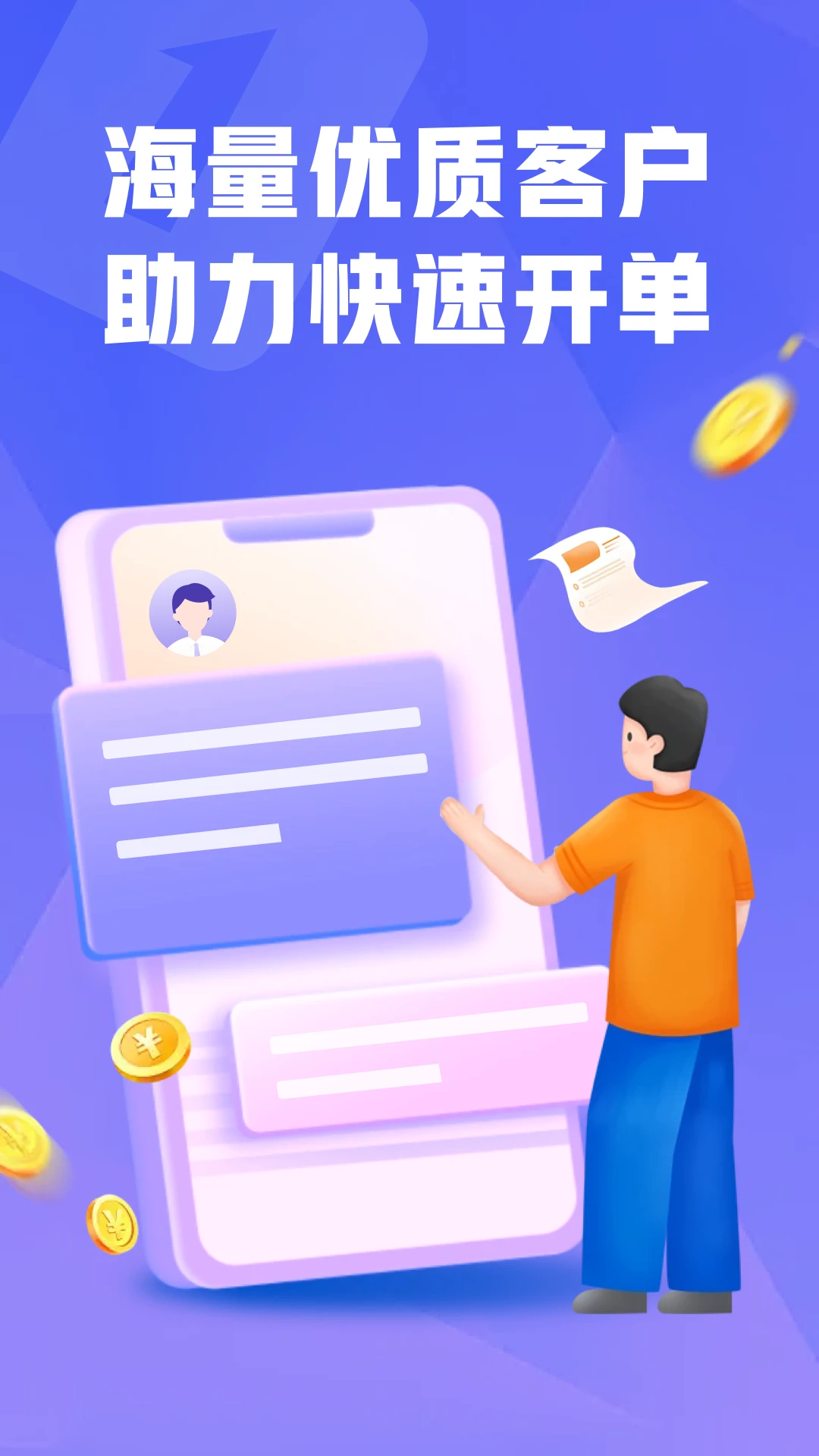展业壹号