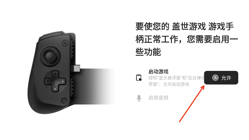 盖世游戏app使用指南