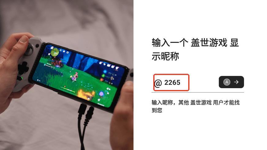 盖世游戏app使用指南